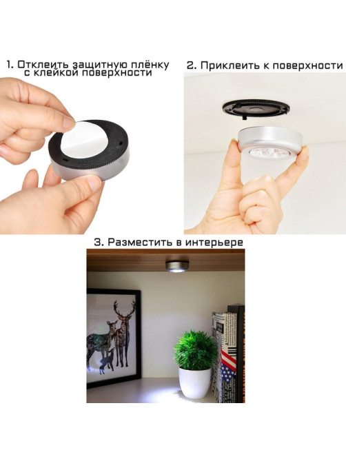 Светильник настенный светодиодный «Мастер К», 1 Вт, 3 LED, от батареек 3×ААА, d=6.5 см