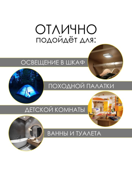 Фонарь-светильник «Мастер К», 3 Вт, COB, от батареек 3×ААА, магнит, липучка, 8.6×3 см