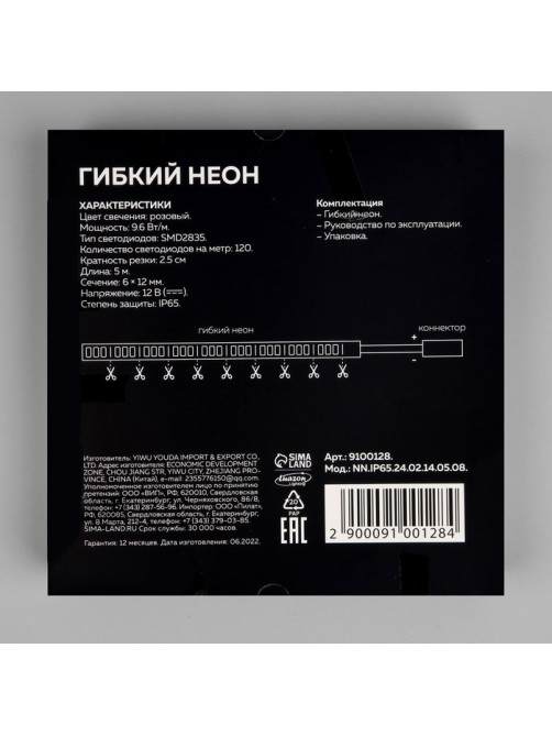 Гибкий неон Luazon Lighting 6×12 мм, IP65, 5 м, SMD2835, 120 LED/м, 12 В, свечение розовое