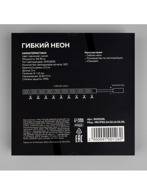 Гибкий неон Luazon Lighting 6×12 мм, IP65, 5 м, SMD2835, 120 LED/м, 12 В, свечение синее