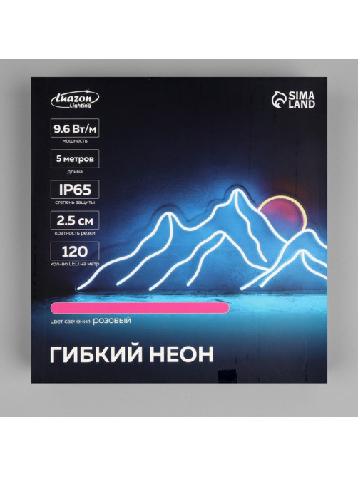 Гибкий неон Luazon Lighting 6×12 мм, IP65, 5 м, SMD2835, 120 LED/м, 12 В, свечение розовое