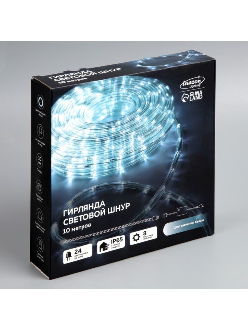 Световой шнур Luazon Lighting 10 мм, IP65, 10 м, 24 LED/м, 220 В, 8 режимов, свечение белое