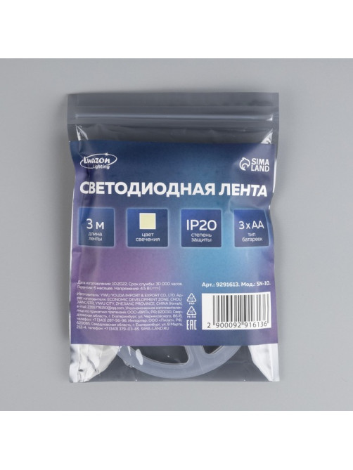 Светодиодная лента Luazon Lighting 3 м, IP20, SMD2835, 30 LED/м, 3хААА, 3000К, свечение тёплое белое