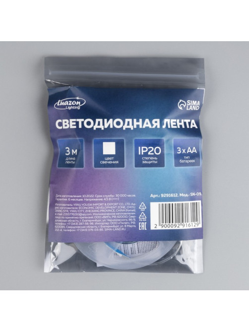 Светодиодная лента Luazon Lighting 3 м, IP20, SMD2835, 30 LED/м, батарейки 3хАА (нет в комплекте), 6000К