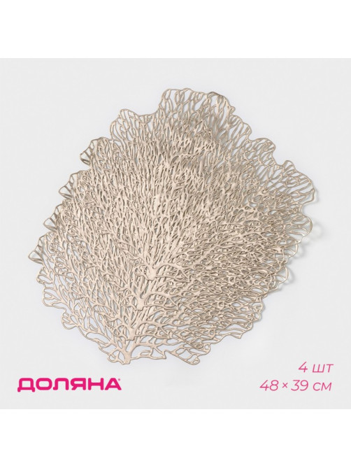 Салфетки сервировочные на стол Доляна «Кораллы», 4 шт., 48×39 см, золотые