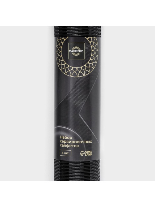 Салфетки сервировочные на стол Magistro, 4 шт., 30×45 см, чёрные
