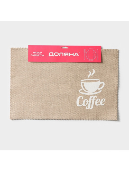 Салфетки сервировочные на стол Доляна Coffee, 4 шт., 44×29 см, бежевые