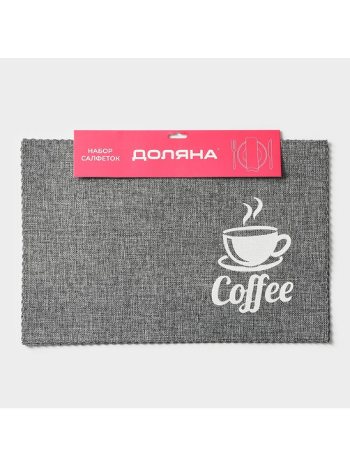 Салфетки сервировочные на стол Доляна Coffee, 4 шт., 44×29 см, серые
