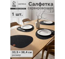 Салфетка сервировочная на стол Доляна «Грэй», 33.5×38.4 см, толщина 4 мм, чёрная