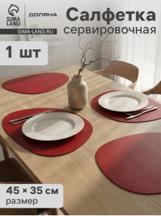 Салфетка сервировочная на стол Доляна «Тэм», 45×35 см, красная