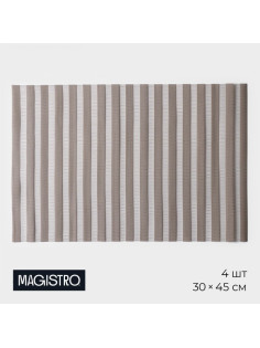 Салфетки сервировочные на стол на стол Magistro, 4 шт., 30×45 см, коричневые
