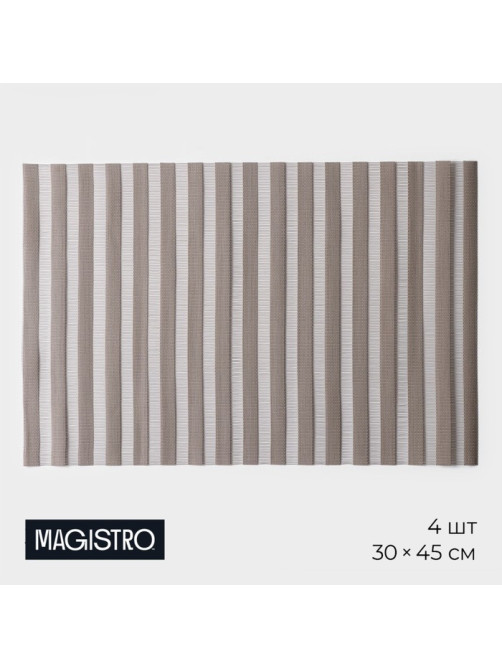 Салфетки сервировочные на стол на стол Magistro, 4 шт., 30×45 см, коричневые