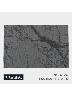 Салфетка сервировочная на стол Magistro «Мрамор», 45×30 см, серая