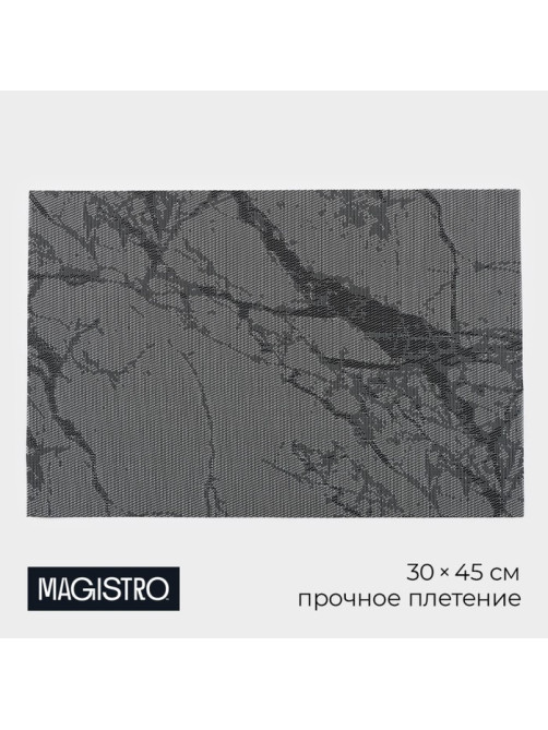 Салфетка сервировочная на стол Magistro «Мрамор», 45×30 см, серая