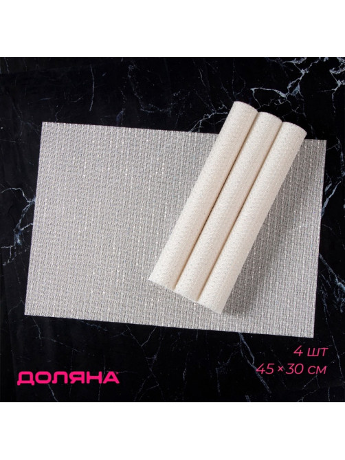 Салфетки сервировочные на стол Доляна Star, 4 шт., 45×30 см, белые