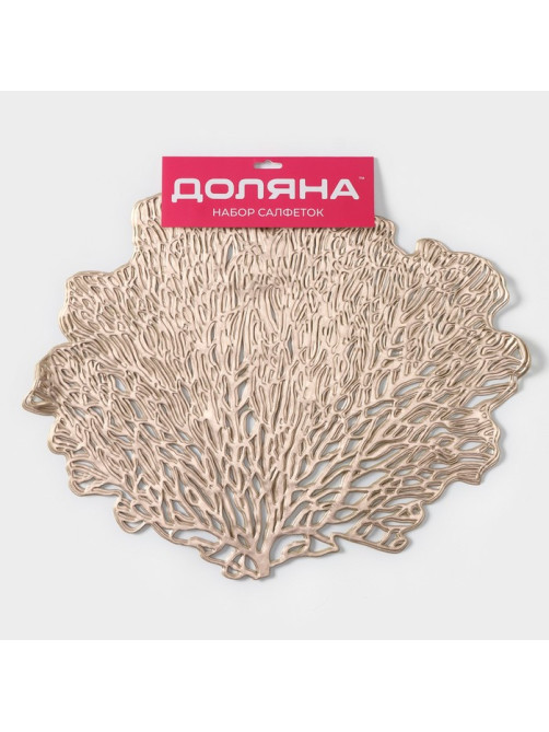 Салфетки сервировочные на стол Доляна «Кораллы», 4 шт., 48×39 см, золотые