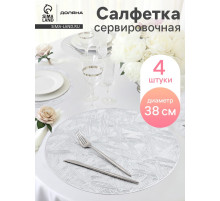Салфетки сервировочные на стол Доляна «Листья», d=38 см, 4 шт., серебряные
