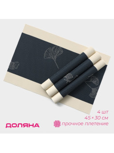 Салфетки сервировочные на стол Доляна «Лилли», 4 шт., 45×30 см, синие