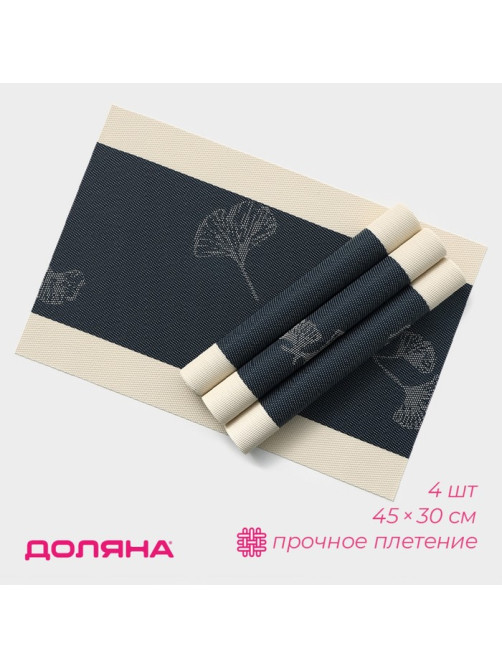Салфетки сервировочные на стол Доляна «Лилли», 4 шт., 45×30 см, синие