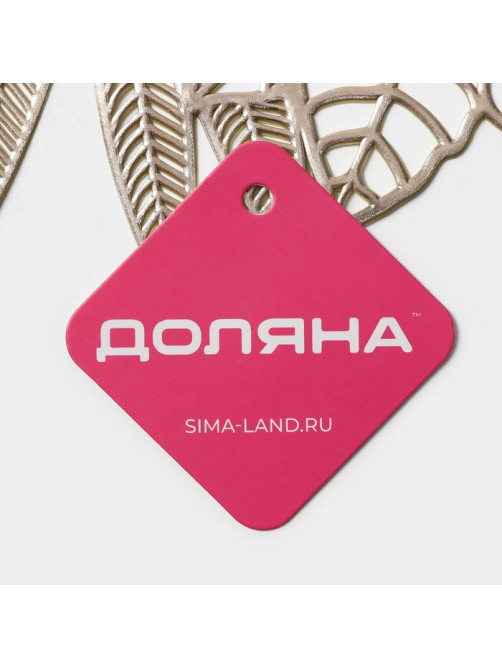 Салфетка сервировочная на стол Доляна Ashberry, d=38 см, цвет золото