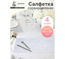 Салфетки сервировочные на стол Доляна «Соломка», 30×45 см, 4 шт., серебряные