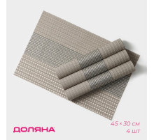 Салфетки сервировочные на стол Доляна «Сияние», 4 шт., 45×30 см, бежевые