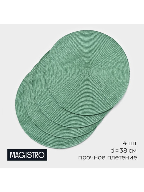 Салфетки сервировочные на стол Magistro «Лофт», 4 шт., d=38 см, зелёные