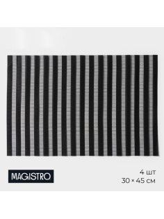 Салфетки сервировочные на стол Magistro, 4 шт., 30×45 см, чёрные