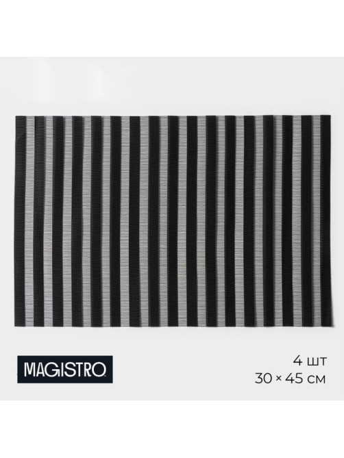 Салфетки сервировочные на стол Magistro, 4 шт., 30×45 см, чёрные