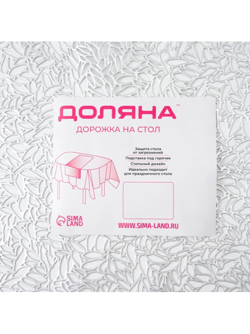 Дорожка на стол Доляна «Манифик», 30×150 см, серебряная