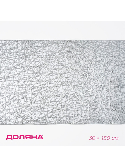 Дорожка на стол Доляна «Паутинка», 30×150 см, серебряная