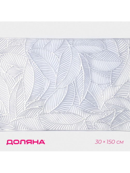 Дорожка на стол Доляна «Листопад», 30×150 см, серебряная