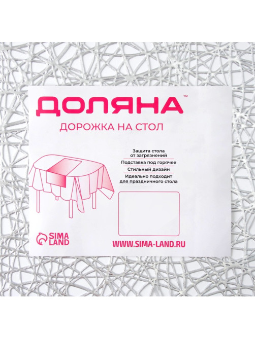 Дорожка на стол Доляна «Паутинка», 30×150 см, серебряная