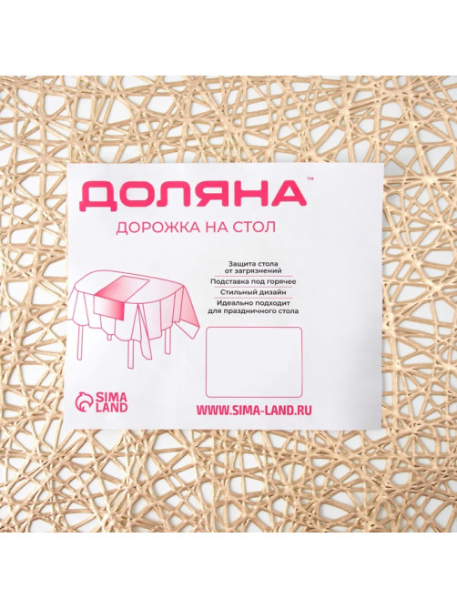 Дорожка на стол Доляна «Паутинка», 30×150 см, золотая