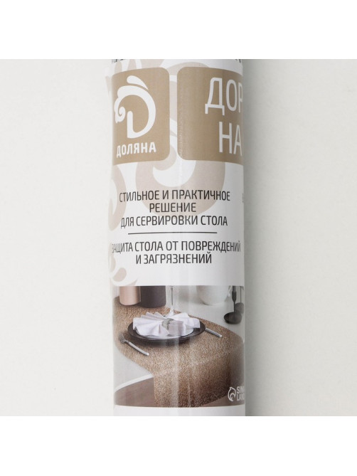 Дорожка на стол Доляна «Манифик», 30×150 см, золотая