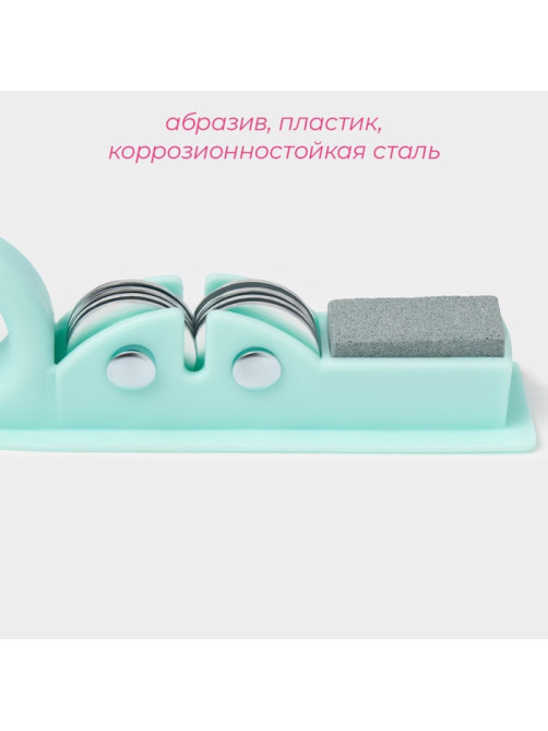 Точилка для ножей Доляна «Острое лезвие», 19×4.5 см, с ручкой и шлифовкой, МИКС