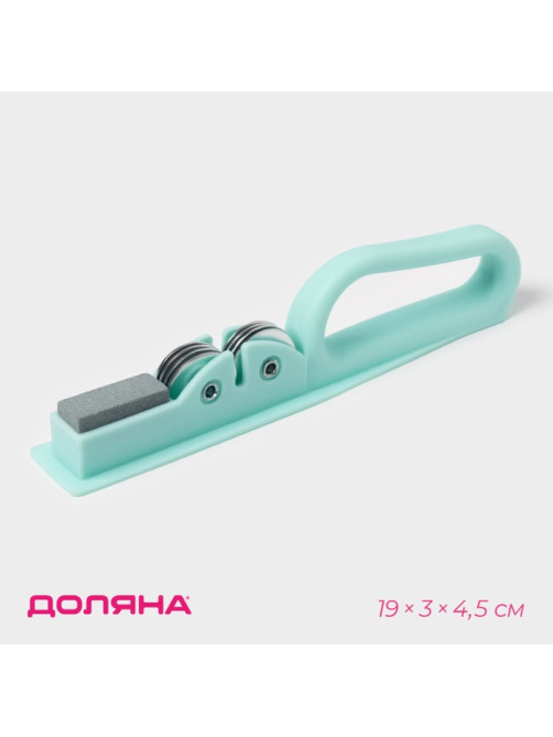 Точилка для ножей Доляна «Острое лезвие», 19×4.5 см, с ручкой и шлифовкой, МИКС