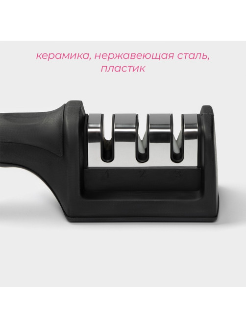 Точилка для ножей с полировкой Доляна «Ритм», 21×5×6 см, чёрная