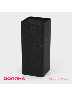 Подставка для ножей с наполнителем Доляна «Зефир», 22×10 см, чёрная