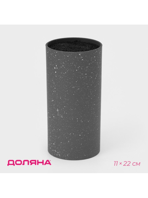 Подставка для ножей с наполнителем Доляна «Серый гранит», 11×11×22 см, серая