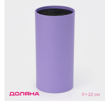 Подставка для ножей с наполнителем Доляна «Нео», 22×11 см, покрытие soft-touch, фиолетовая