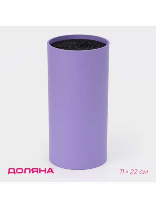 Подставка для ножей с наполнителем Доляна «Нео», 22×11 см, покрытие soft-touch, фиолетовая