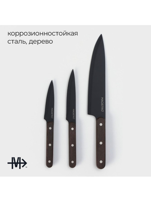Набор кухонных ножей Magistro Dark wood, 3 предмета: лезвие 10.2 см, 12.7 см, 19 см, чёрный