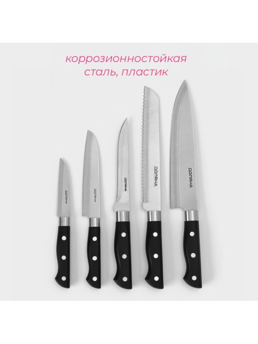 Набор ножей кухонных на подставке Доляна «Кронос», 7 предметов: 5 ножей, мусат и ножницы, чёрный