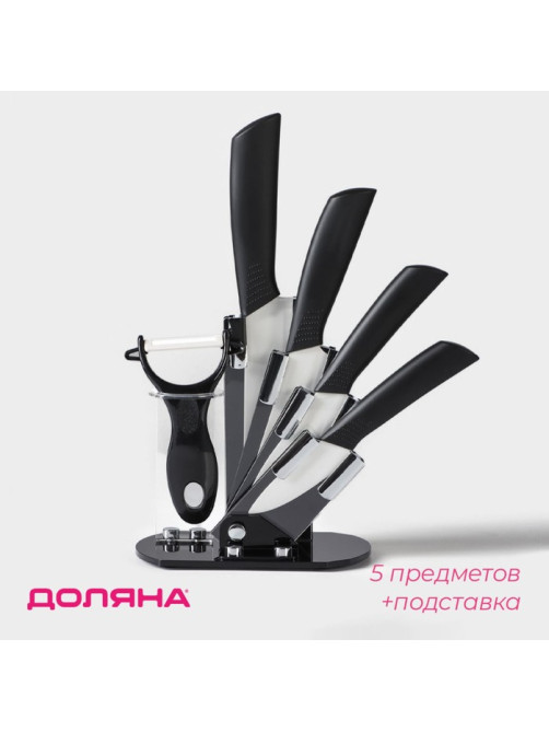 Набор кухонный на подставке Доляна «Симпл», 5 предметов: ножи 7.5 см, 10.5 см, 13.5 см, 15 см, овощечистка, цвет чёрный