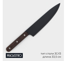 Нож шеф кухонный Magistro Dark wood, длина лезвия 20.3 см