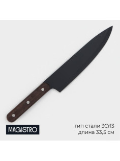 Нож шеф кухонный Magistro Dark wood, длина лезвия 20.3 см