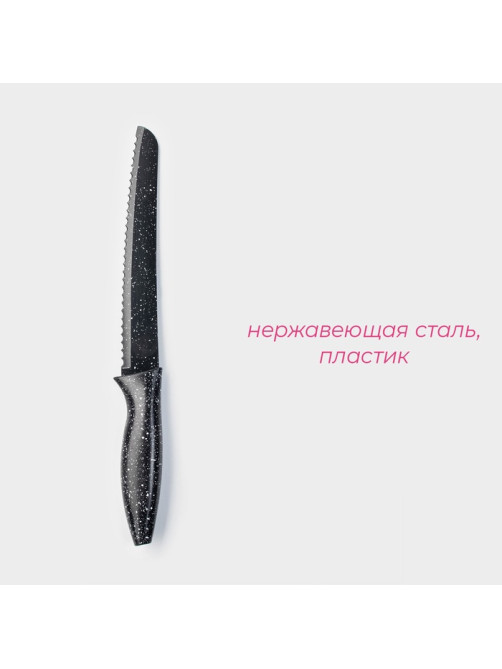Нож с антиналипающим покрытием Доляна «Зефир», хлебный, лезвие 20 см, чёрный