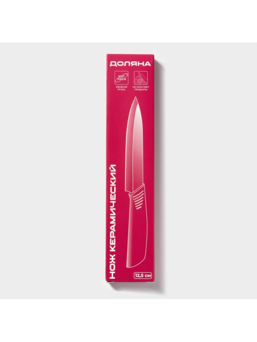 Нож керамический Доляна «Симпл», лезвие 12.5 см, ручка soft touch, голубой