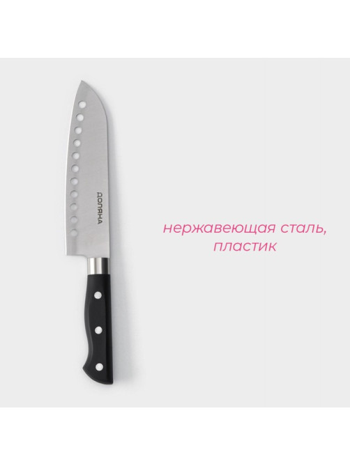 Нож Сантоку кухонный Доляна «Кронос», лезвие 17 см, цвет чёрный